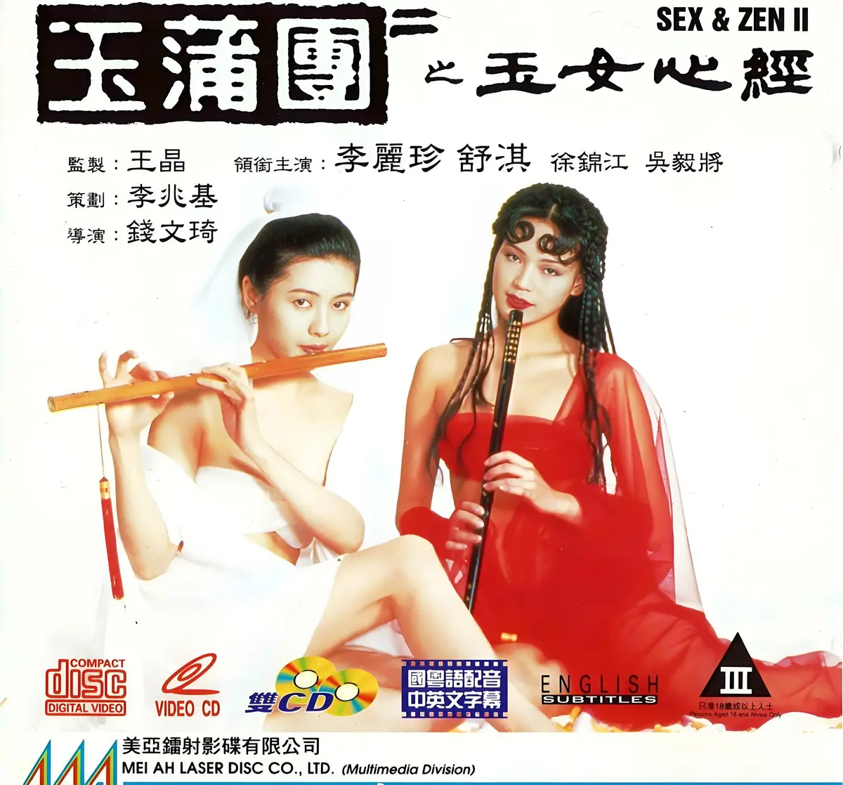 《玉蒲团之玉女心经》超高清在线观看完整版-国语中文字幕未删减-香港奇幻电影免费播放-2025剧情片满天星系列