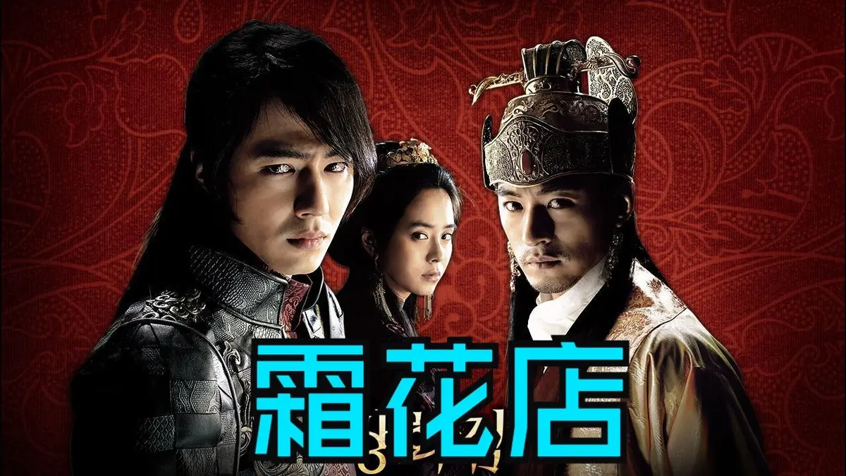 《霜花店》无删减版1080P高清中字在线看-韩国电影《霜花店》HD完整版-免费观看无广告夸克百度云资源