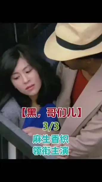 黑皮肤上哭泣的女人未删减高清版（2025）在线看 - 《黑皮肤上哭泣的女人》电影1080P完整版 - 免费无广告观看资源