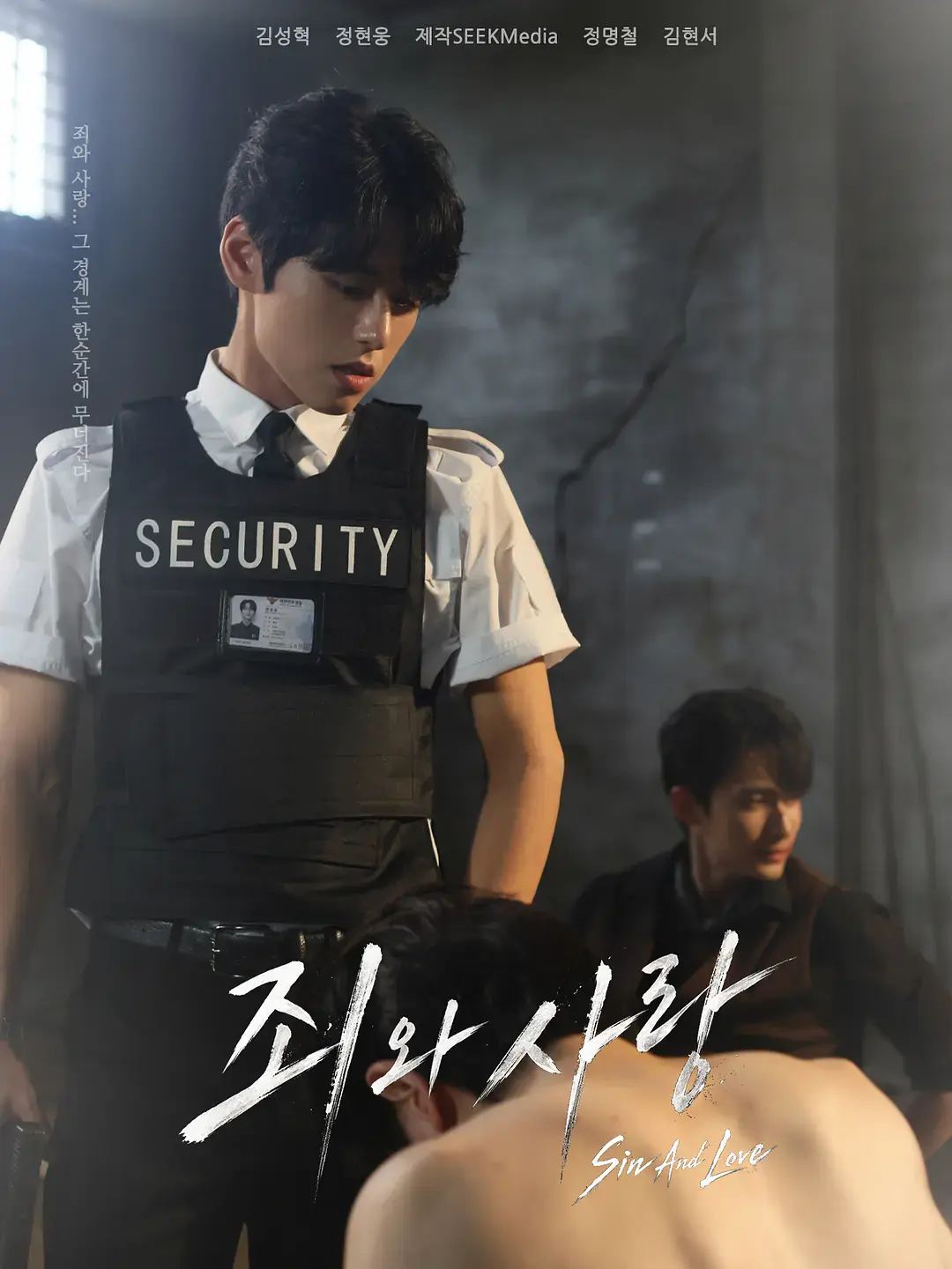 2026双男主韩剧《罪与爱》全集1080P高清播放-《罪与爱》无删减完整版资源-韩剧罪与爱HD高清在线观看