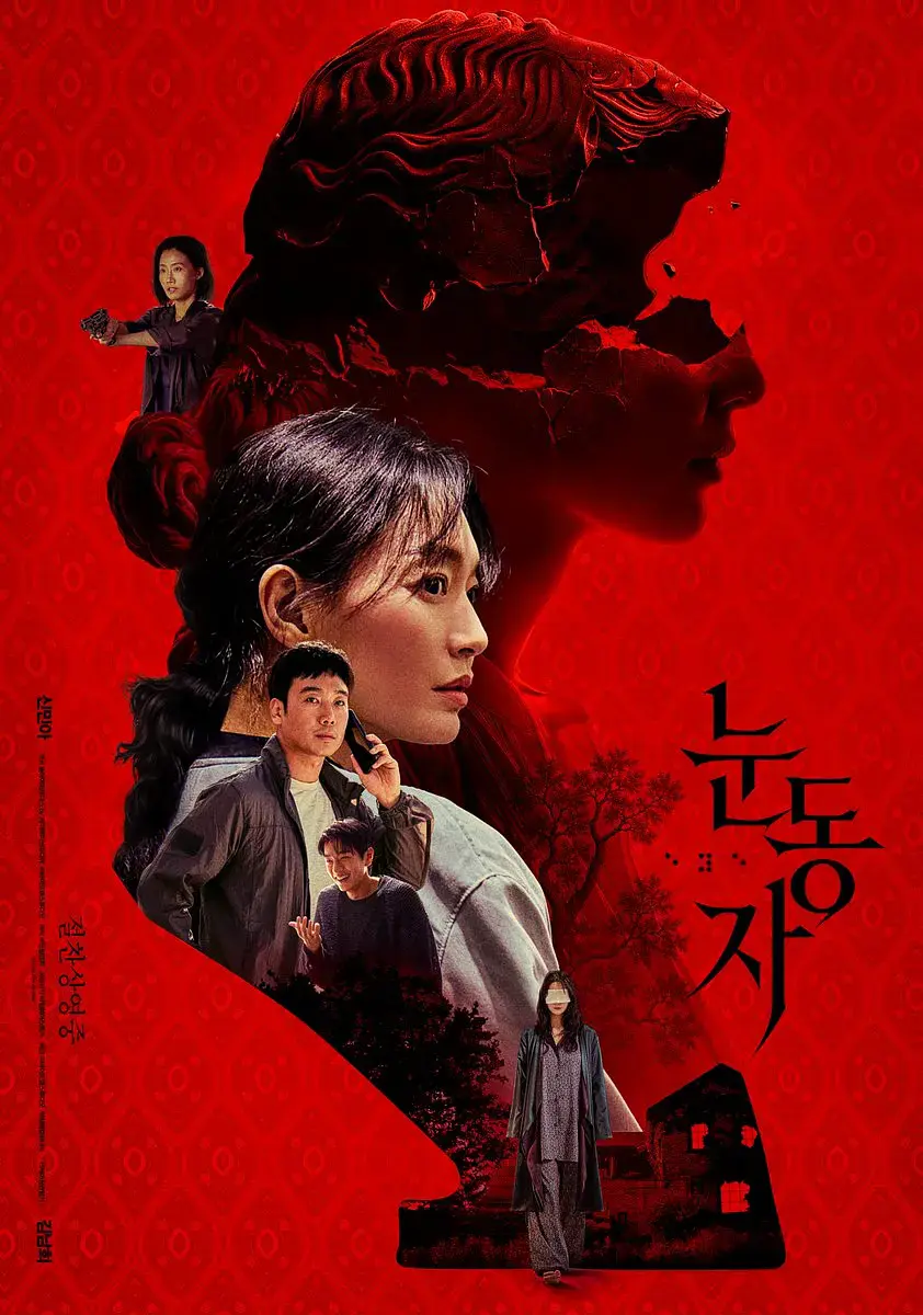 2026高分韩国电影《眼眸》高清完整版在线观看-申敏儿金南熙主演眼眸无广告免费观看-惊悚悬疑片眼眸HD高清播放-全集资源在线看