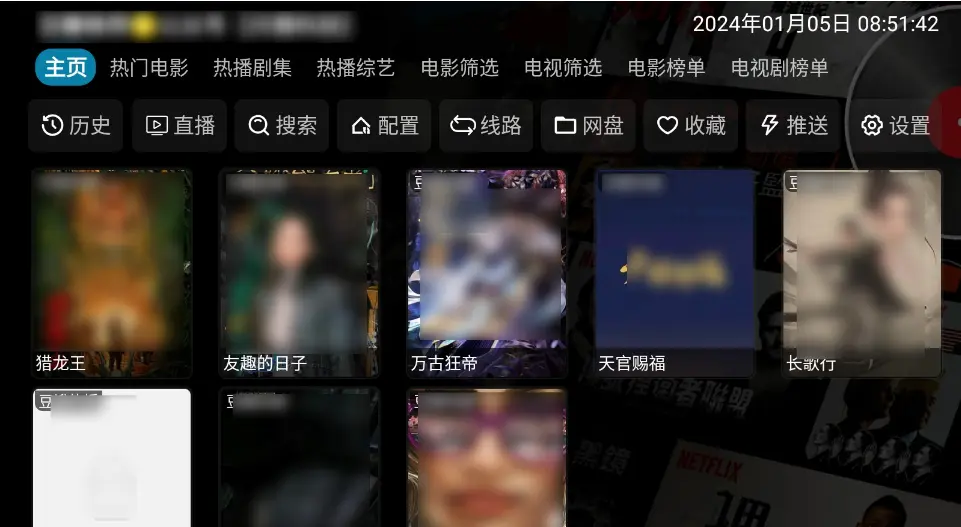 《影视仓》tvbox配置接口2025年最新版-免费源地址一键获取-影视仓稳定可用接口