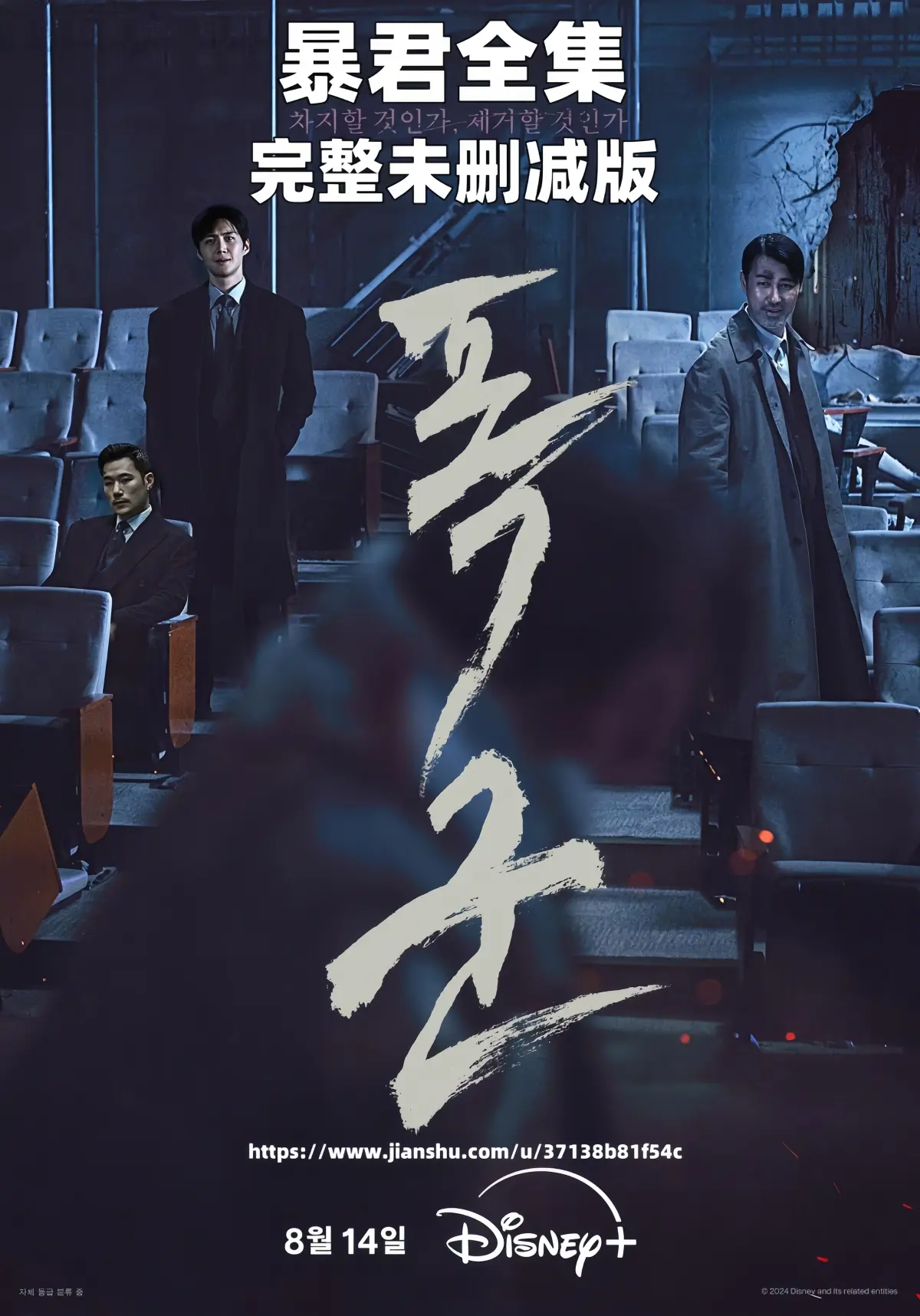 《暴君》韩剧全集免费观看-暴君【1080P高清中字】完整版-无广告在线流畅播放资源