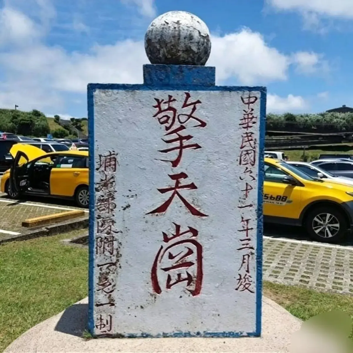 《擎天岗》无删减超清全集在线观看-擎天岗阳明山免费高清视频-网盘资源迅雷磁力链下载