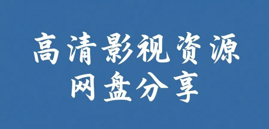 《51黑料》每日爆料不打烊-51黑料精品吃瓜内容汇总-免费获取完整爆料网址