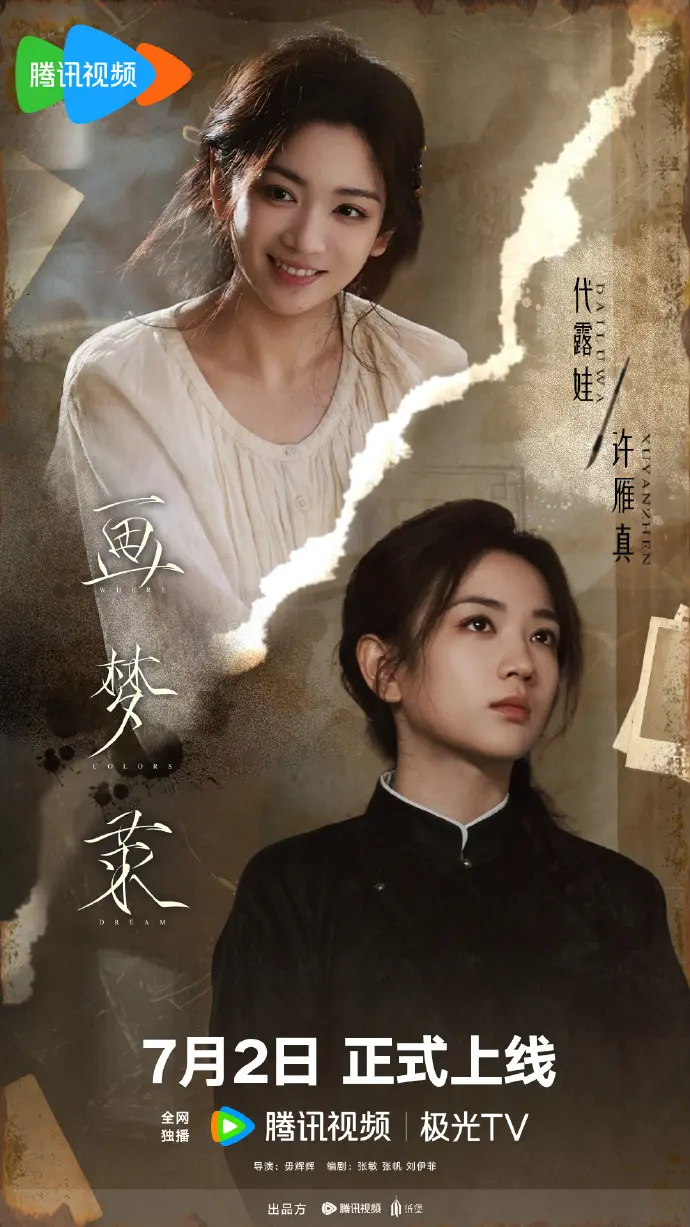《画梦录》双女主电视剧全集免费在线观看-高清1080P无广告播放-大陆国产剧完整版资源