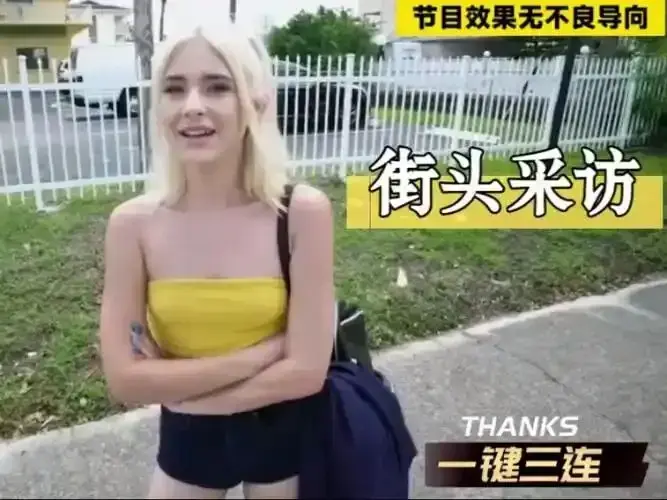 《捷克街头》无删减版全集在线观看-捷克街头HD高清免费播放-捷克街头搭讪系列全集无广告