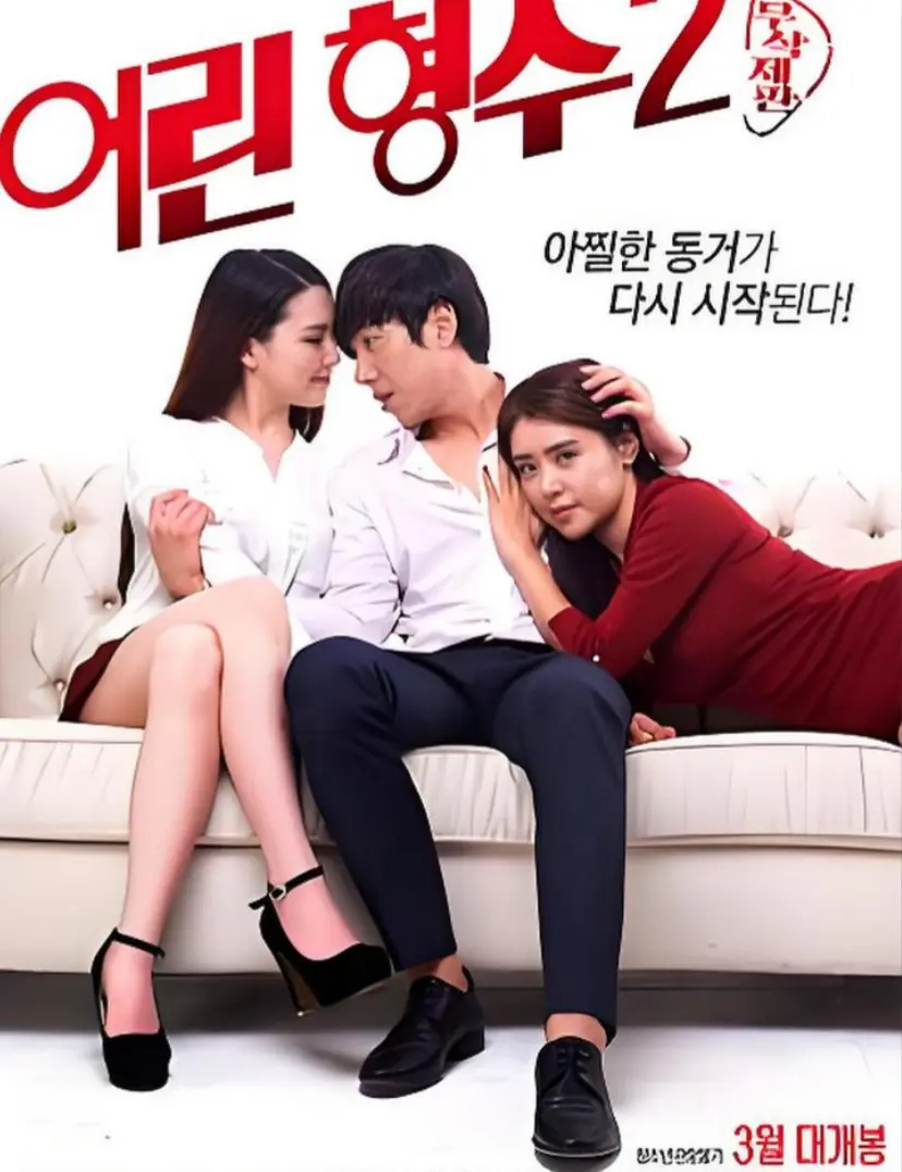《年轻的嫂子 2》全集高清完整版免费在线观看-《年轻的嫂子 2》HD1080P无删减播放-无广告流畅观看