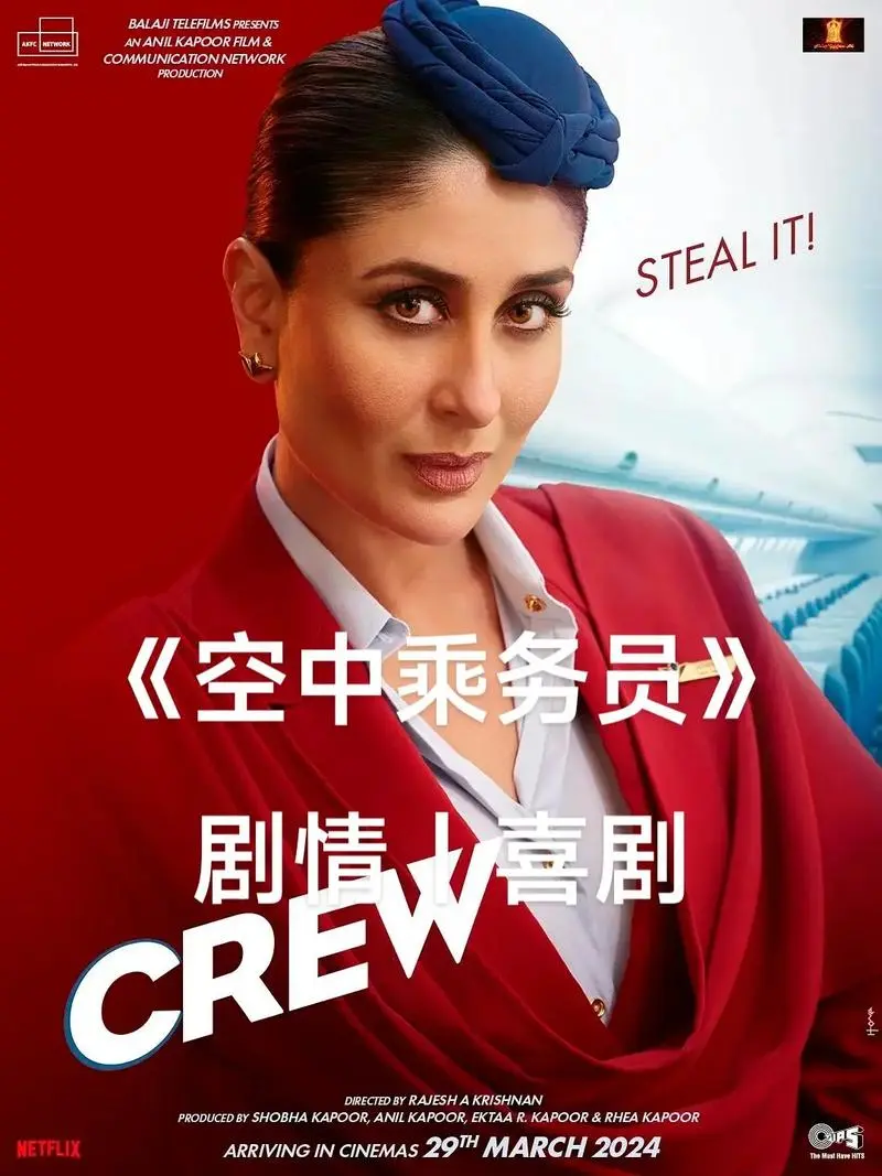 《法国空姐3》相关资源图片