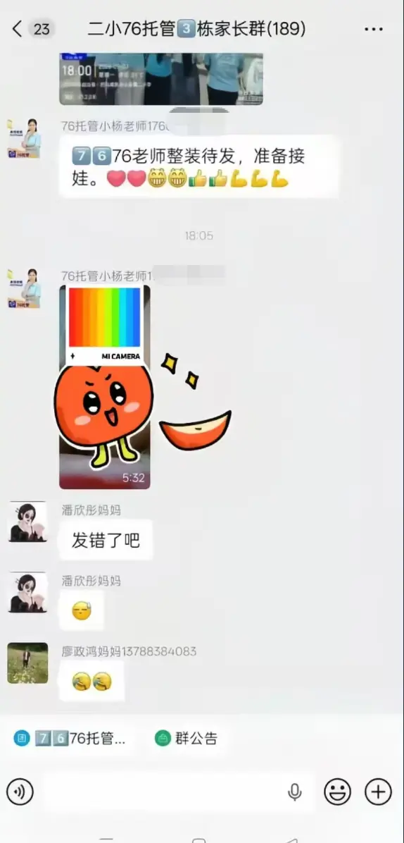 巴马二小76家长群原视频后续全网首发未删减-巴马二小76家长群原视频全程实录网盘资源-手机流畅播放完整版揭开家长群消息背后的故事