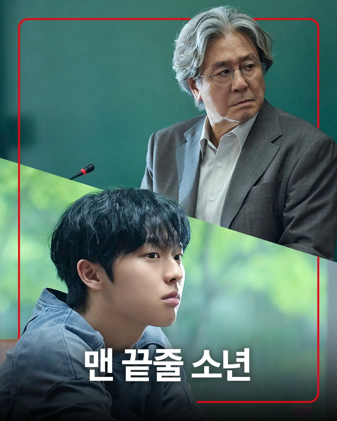 《最后一排的男孩》2026最新韩剧免费观看-高清完整版中字同步更新-《最后一排的男孩》全集无删减在线播放