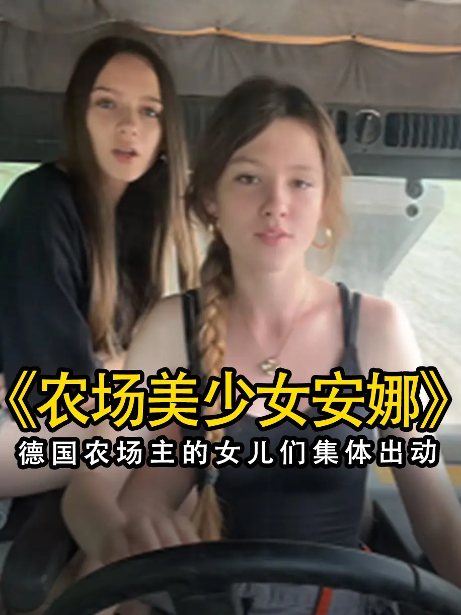 农场主的女儿们未删减版哪里找-《农场主的女儿们》高清完整版在线观看-无广告免费播放-农场主的女儿们看全集