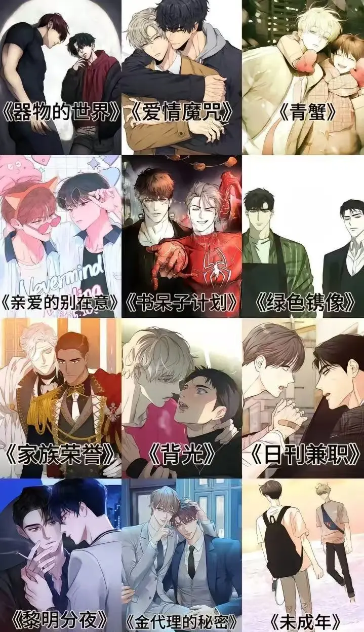 我跟发小一起被关起来了漫画