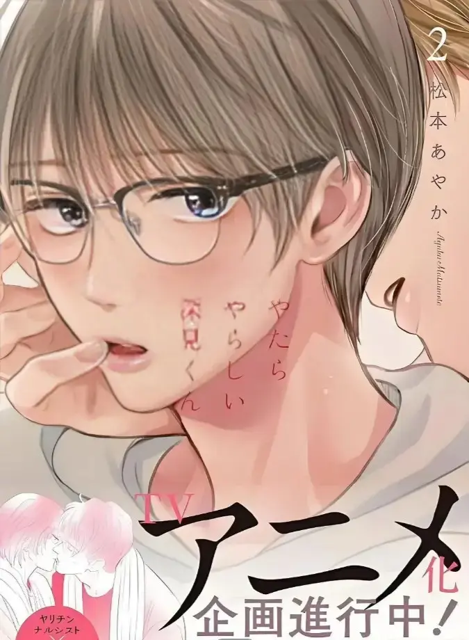 《胡乱的深见君》漫画全集无删减免费阅读-动漫新番胡乱的深见君无光版13话HD在线观看-高清完整版资源网盘下载