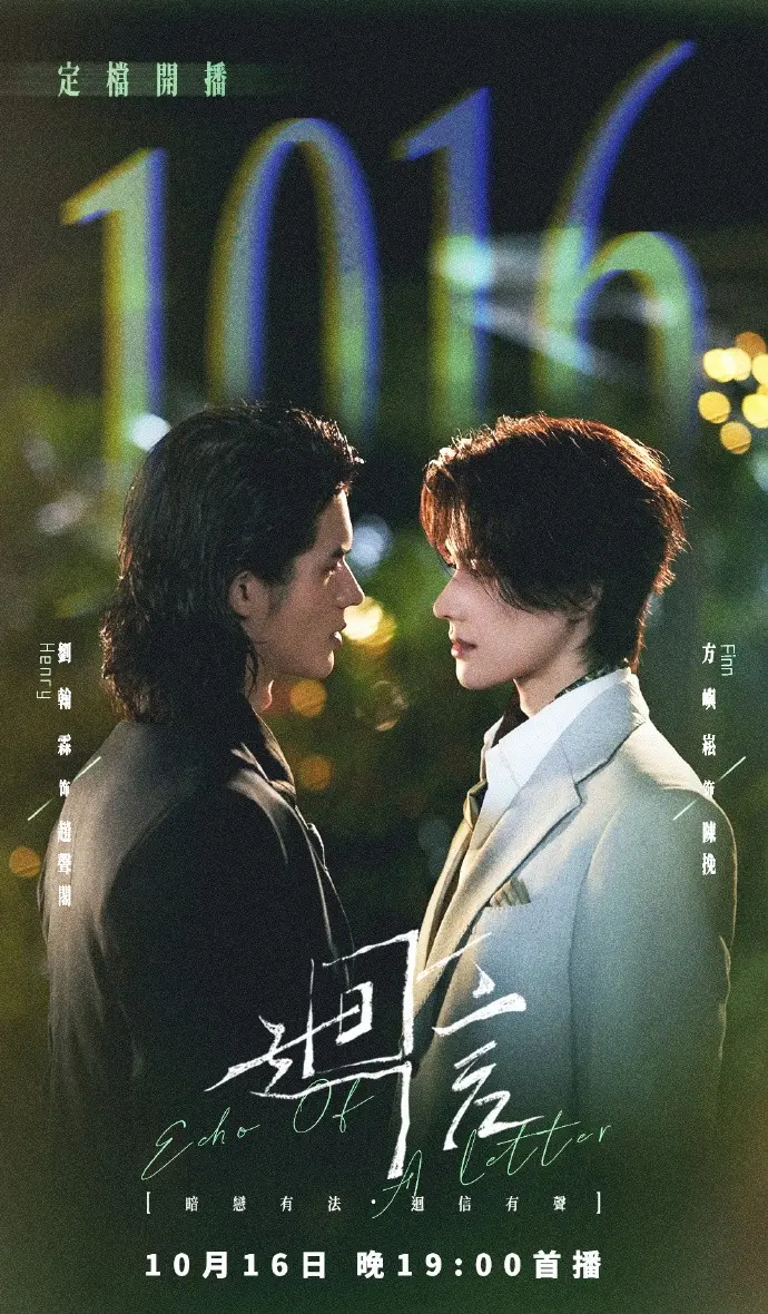 《回信》第01集全高清免费在线观看-2026高分电视剧回信高清完整版在线观看-无广告免费播放