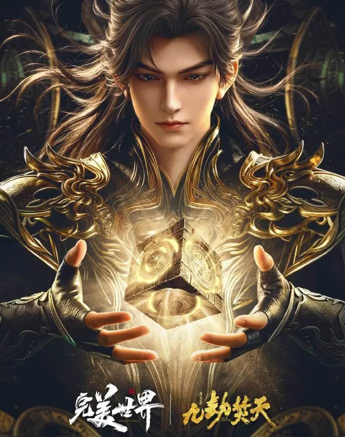 《九劫焚天》完整版在线观看-国语全集高清免费播放-九劫焚天动漫全季