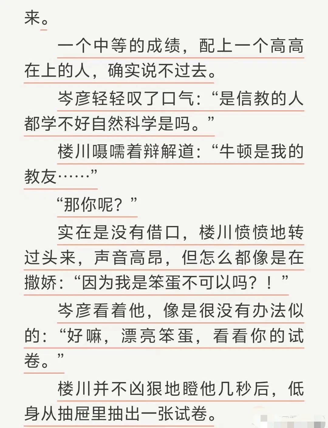 通感快感by匿名咸鱼完整全文TXT-免费在线阅读-无广告高清阅读体验