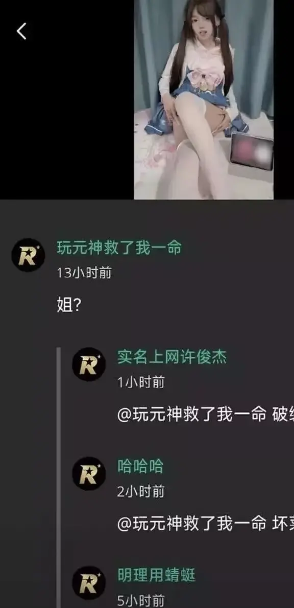 《小鱼事件》推特高颜值福利空悲切 - 吃瓜吃到自己家玩原神救了自己却救不了家 - 网络抽象大瓜全网热议完整版