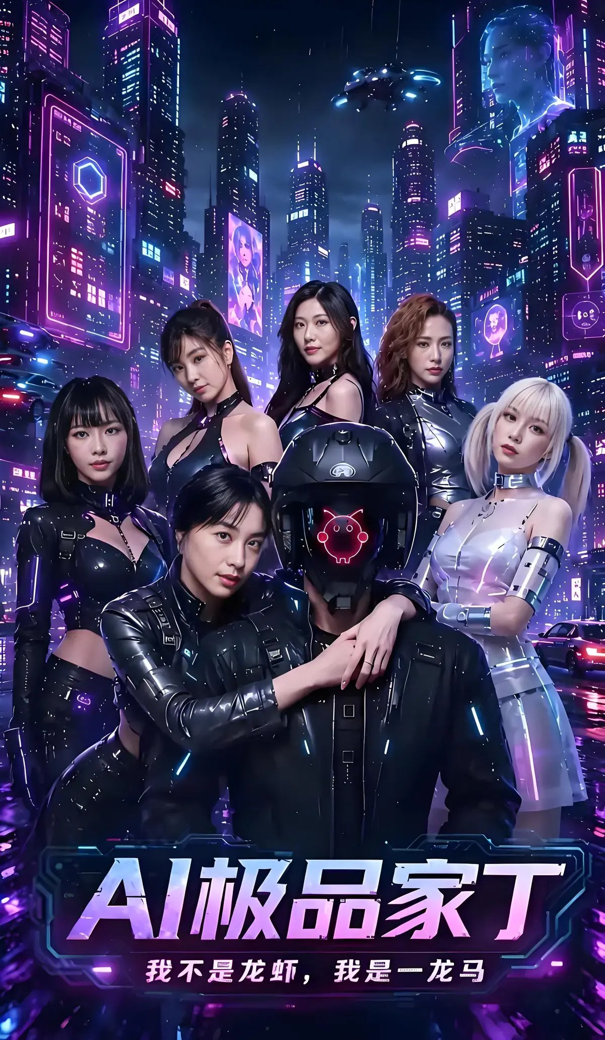 《AI极品家丁》苏畅吴梦梦领衔主演-22-24集已更新-看AI家丁凭智慧玩转深宅权谋-AI极品家丁高清画质免费畅看