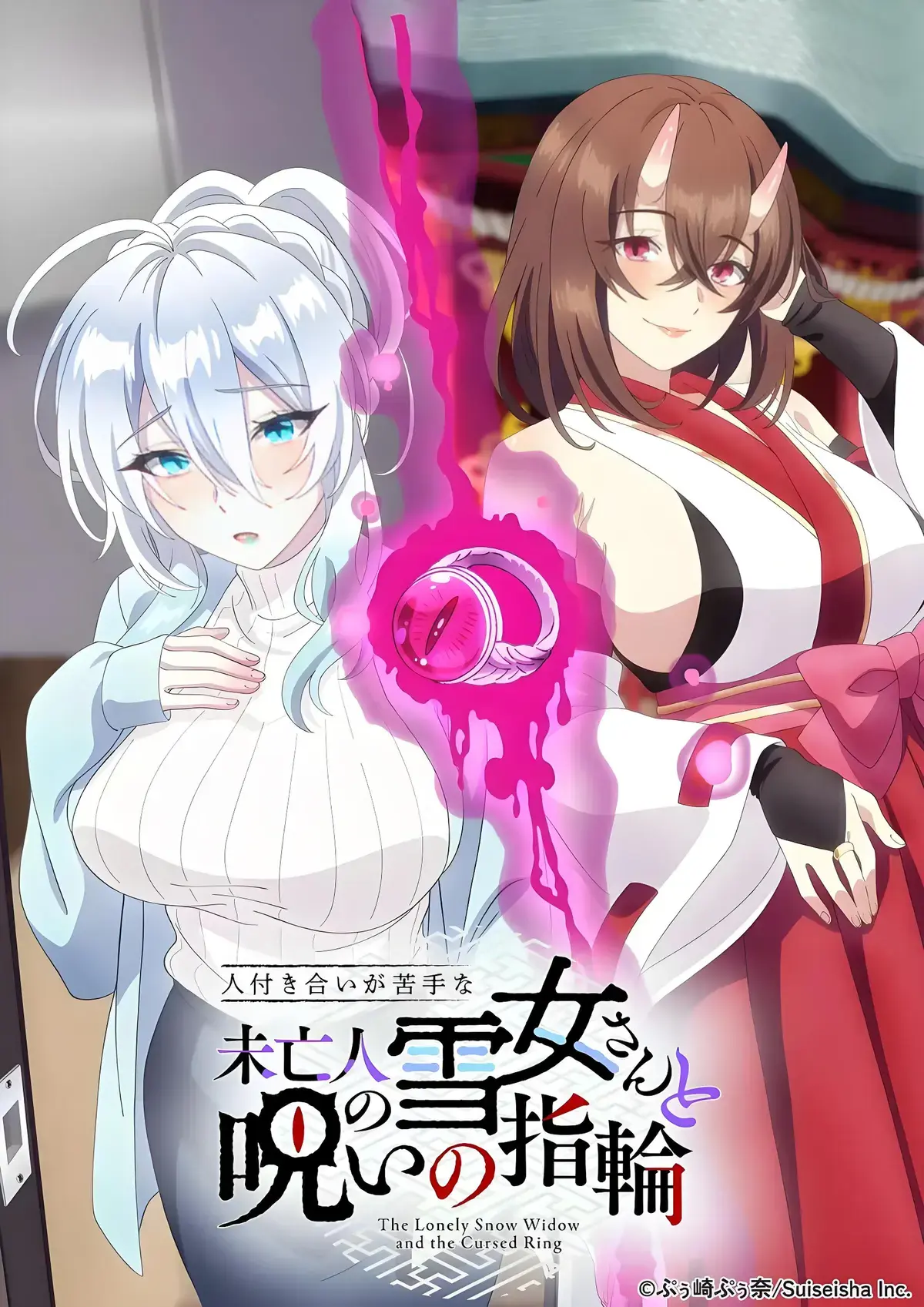 《不擅长人际交往的雪女寡妇与诅咒之戒》资源下载-全集剧情解析与高冷雪女变粘人精-看完整版无删减-在线观看不擅长人际交往的雪女寡妇与诅咒之戒