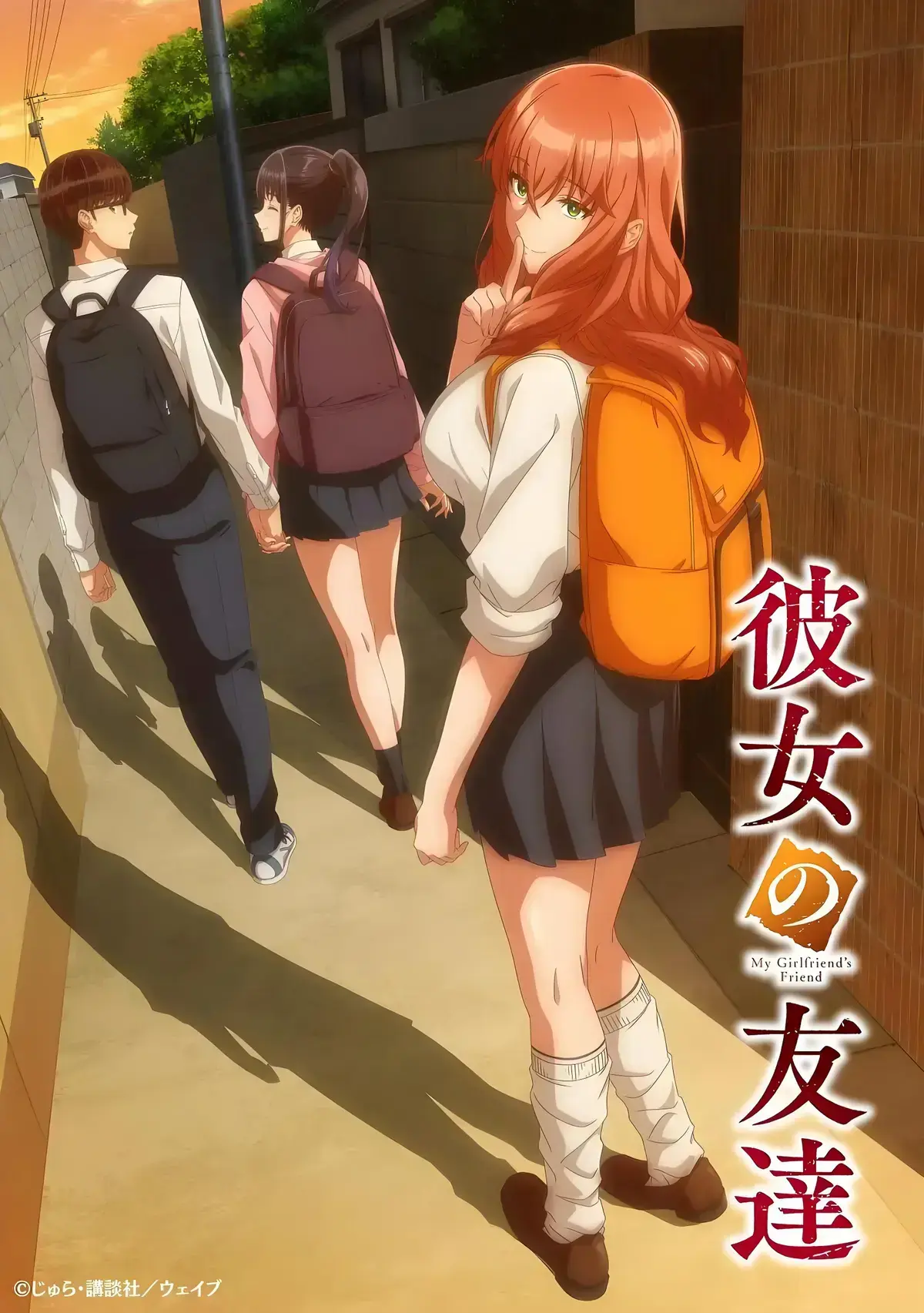 《女友的朋友》动漫未删减全集-全季HD高清免费在线观看-女友的朋友完整版无广告播放