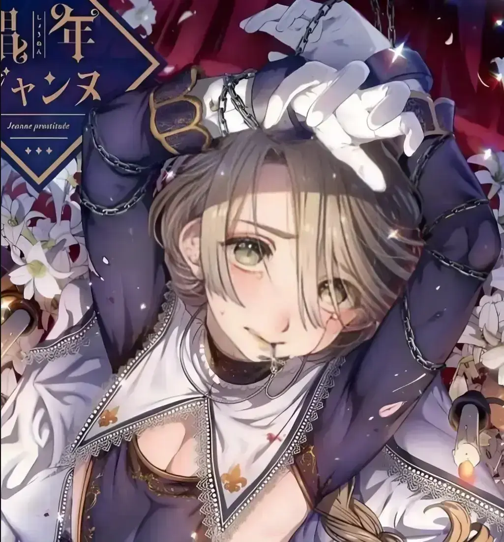 《娼年贞德》漫画全集免费在线观看-娼年贞德无删减完整版高清画质播放-池咲弥撒美少年系列漫画作品