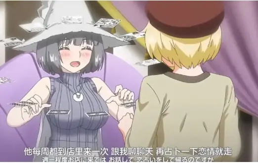 《魔女最后和那个客人一起》全集高清免费看-1080P未删减动漫完整版-魔女最后和那个客人一起结局在线观看