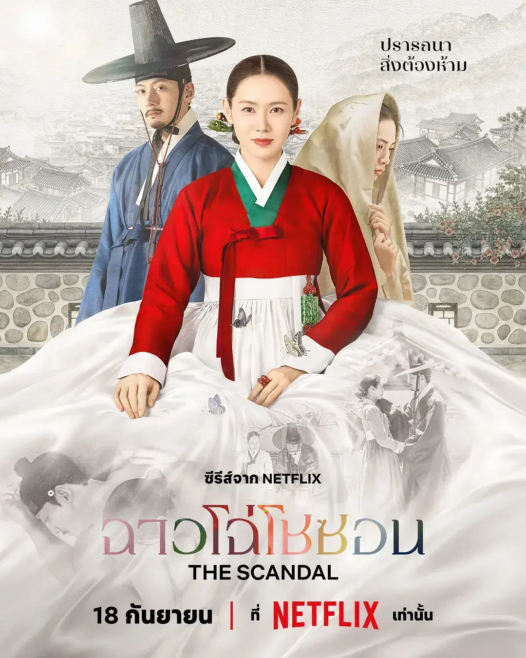 《挑情丑闻》资源下载-中字无删减HD高清在线观看-挑情丑闻全集完整版免费播放