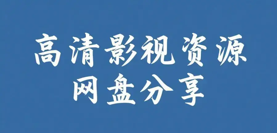 51吃瓜网免费版每日大赛爆料 -今日大瓜在线观看 -51吃瓜网安卓版资源下载