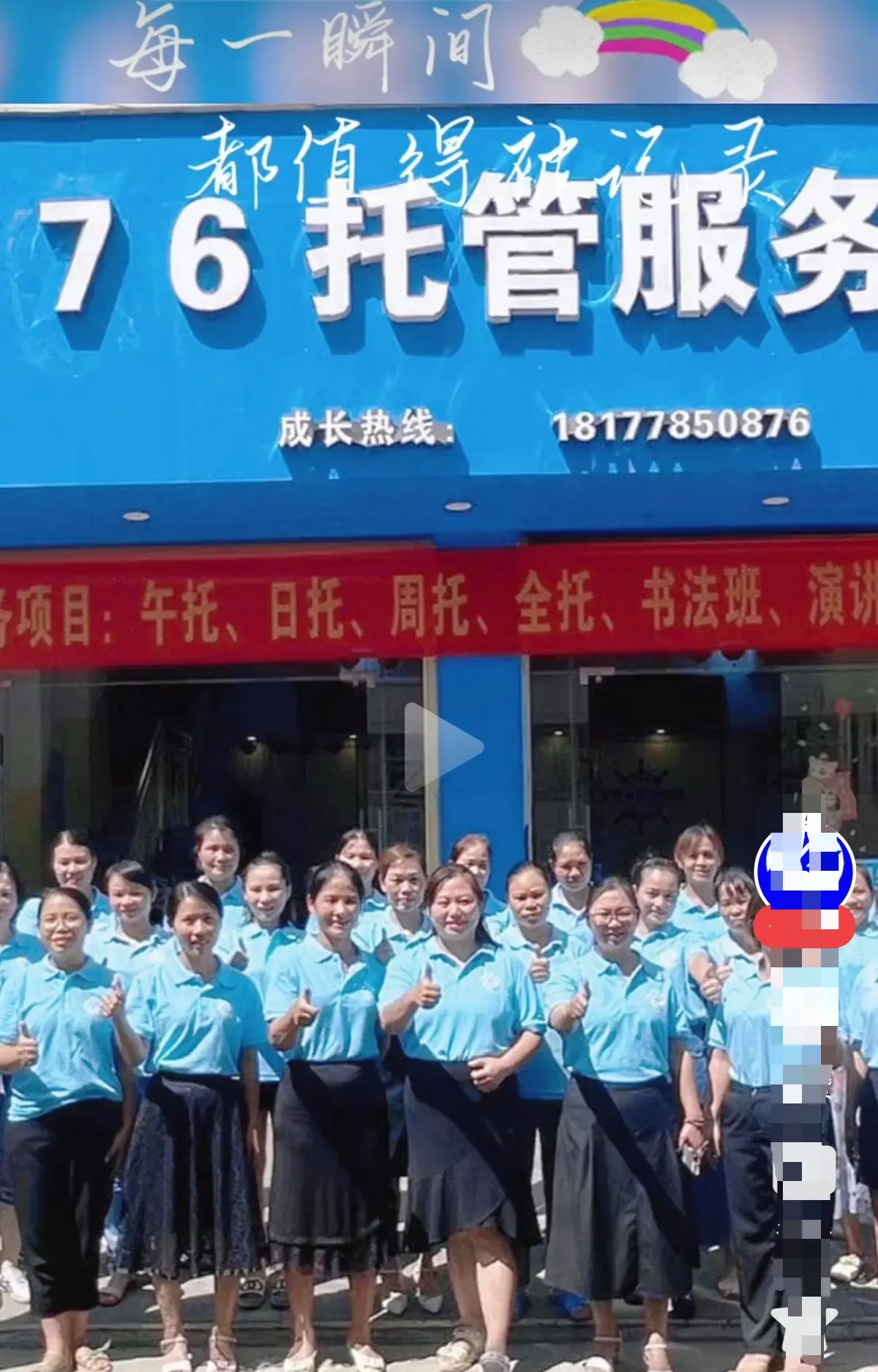 巴马二小76托管小杨老师事件真相解密-《巴马二小76托管小杨老师原视频》手机在线播放完整版-带你走进现场还原事件真相-不再困惑