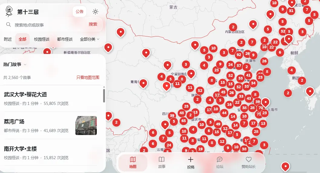 抖音爆款灵异故事-十三层城市异闻录免费分享安装入口无捆绑0费用-城市异闻录别轻易探寻第十三层