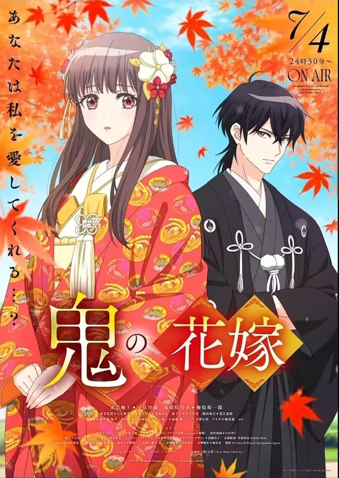 最新动漫《鬼的新娘》全集免费观看-1080P高清未删减资源-《鬼的新娘》在线看-千年孤寂鬼王与人类新娘