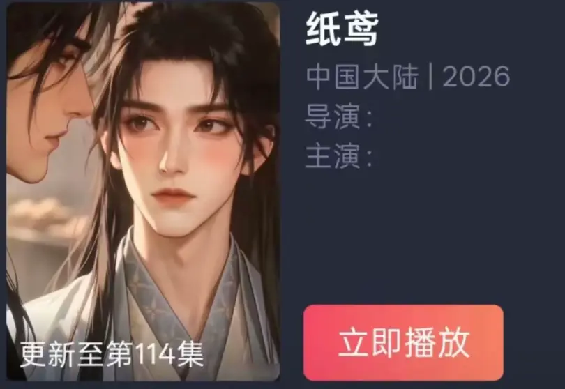 《纸苑》AI短剧双男主BL漫剧全集免费看-纸短情长一世羁绊古风唯美遗憾爱恋超清追剧-纸苑无删减无广告百度夸克网盘资源免费播放