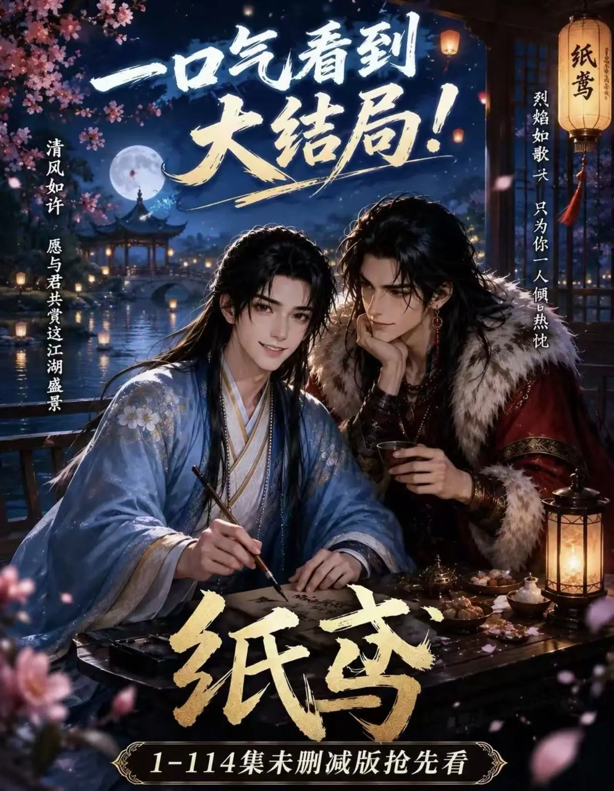 AI漫剧《纸苑》全集无删减网盘资源-楚辞灵宠春风渡完整版免费看-纸苑去雾版高清在线观看
